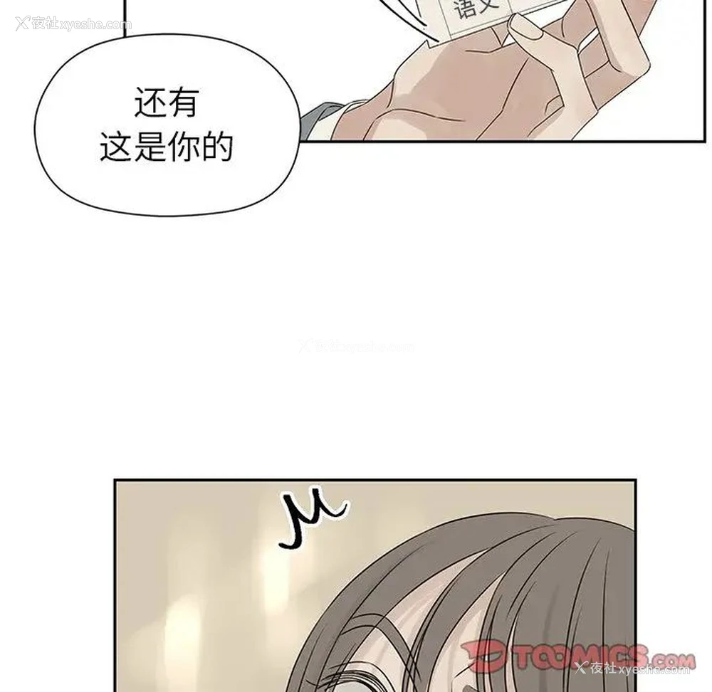 14P - 恋爱新手