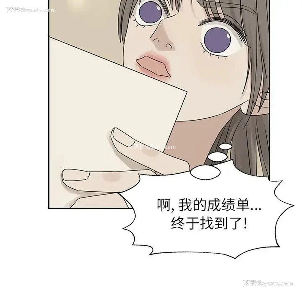 15P - 恋爱新手