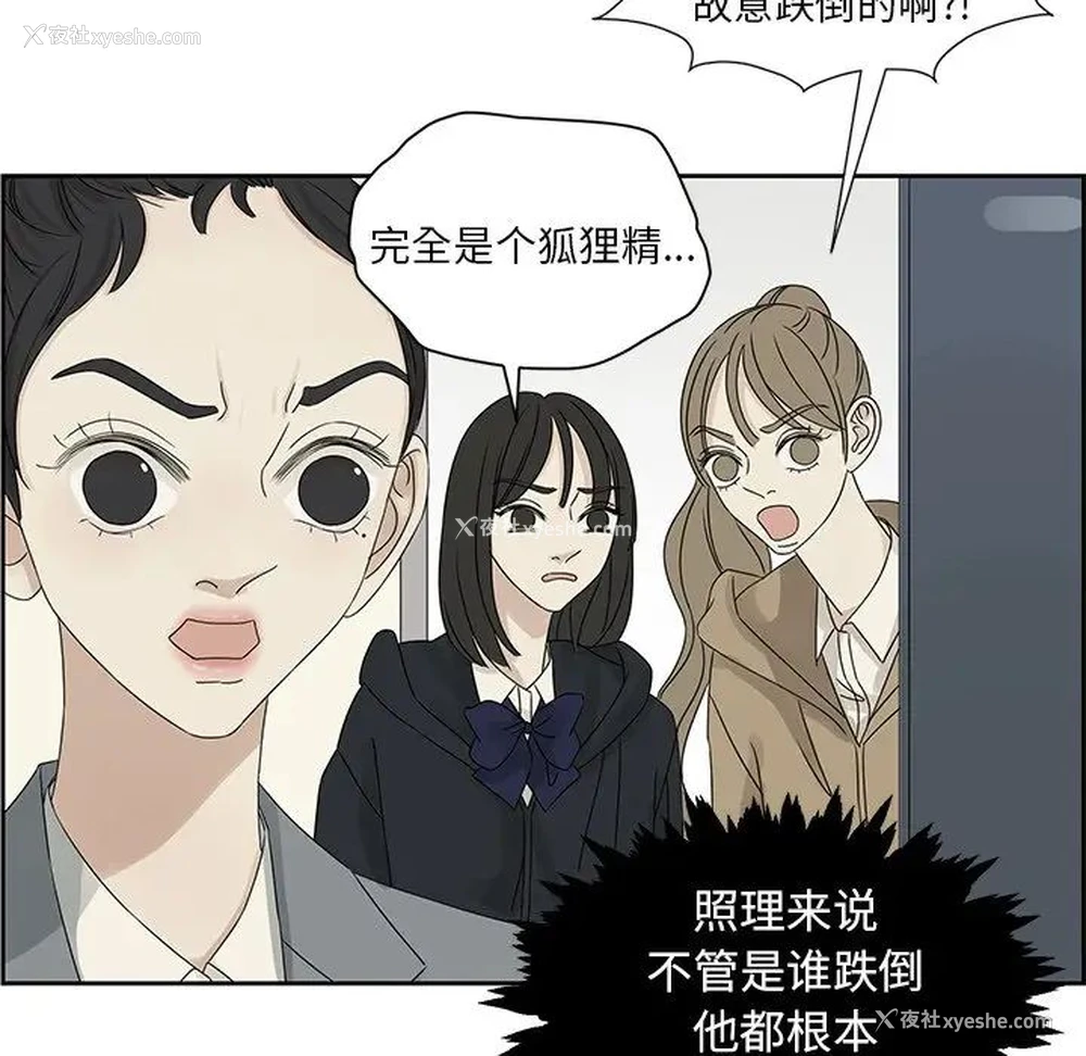19P - 恋爱新手