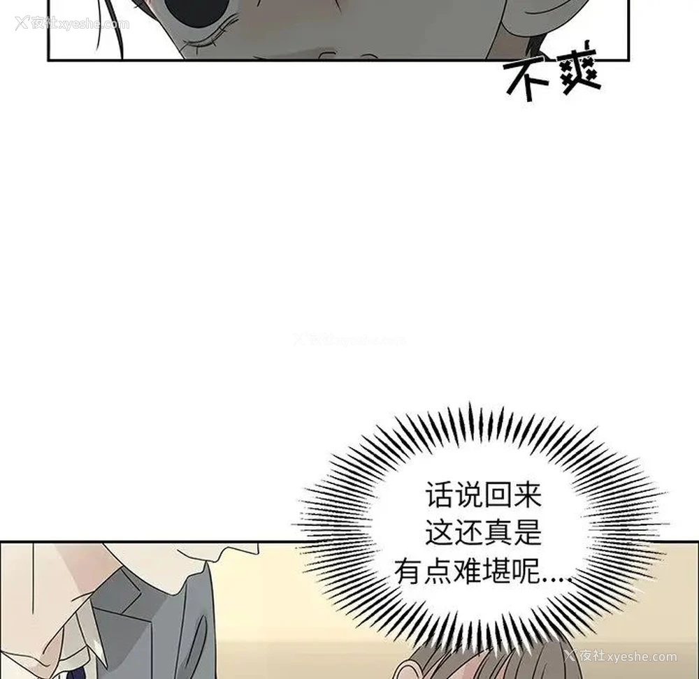 23P - 恋爱新手