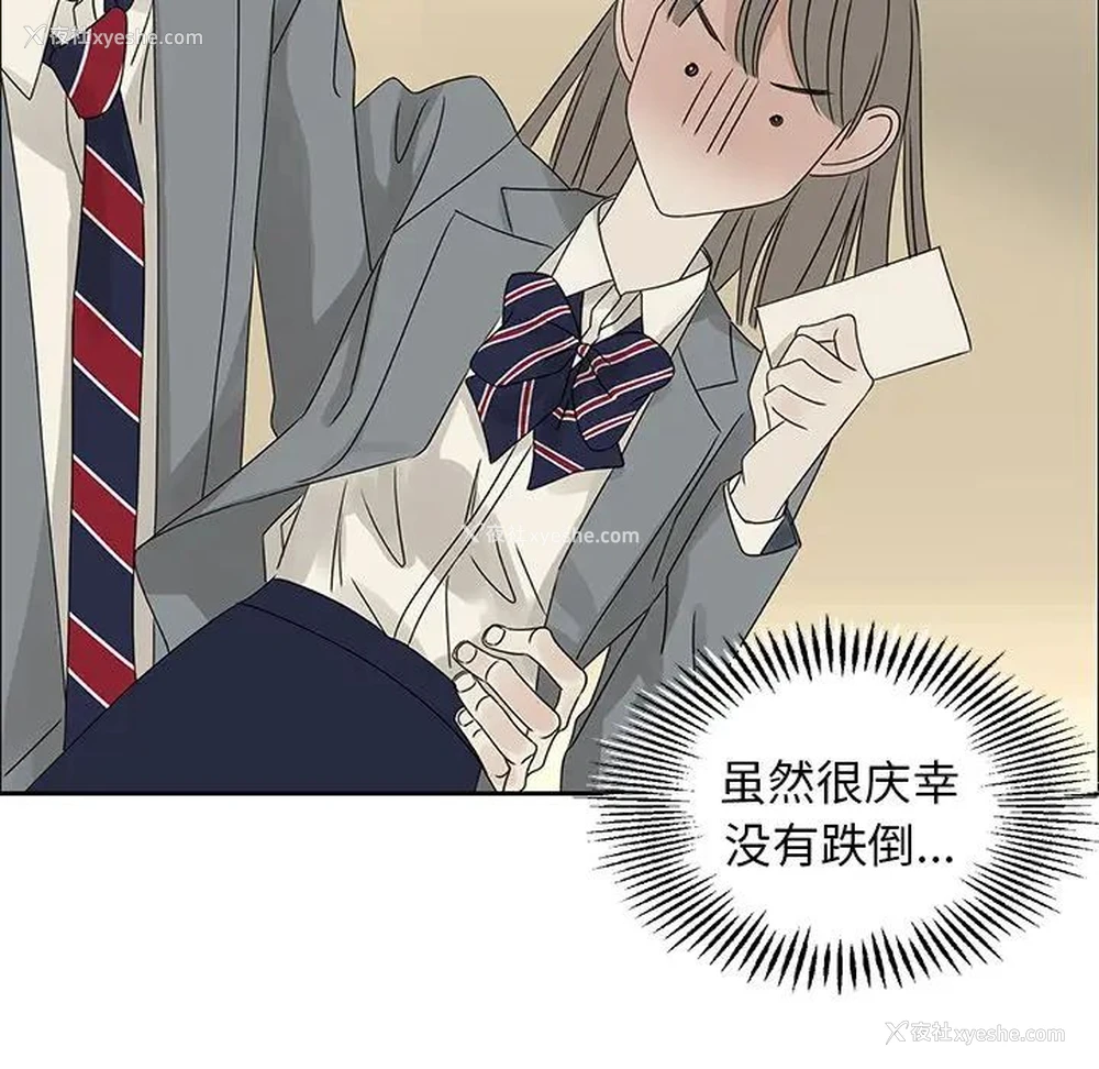 24P - 恋爱新手
