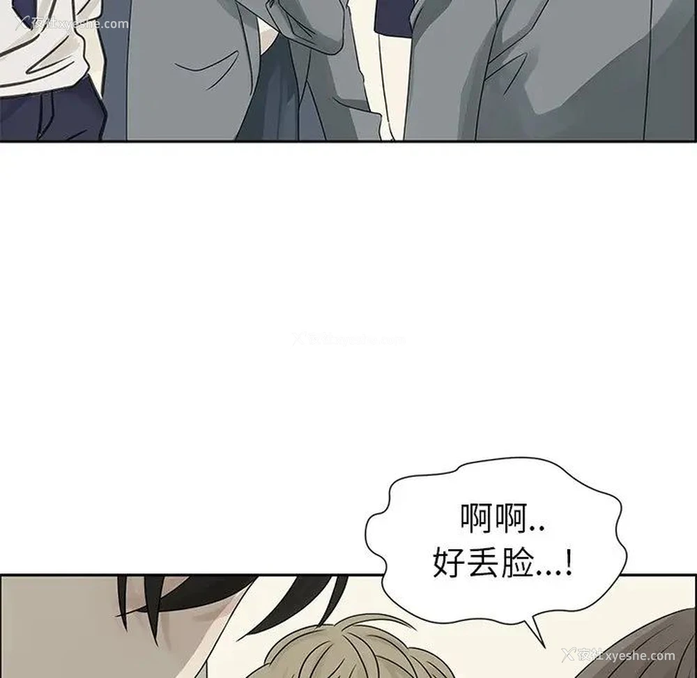 32P - 恋爱新手
