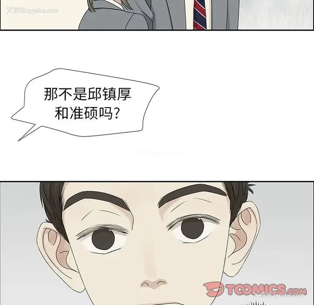 46P - 恋爱新手