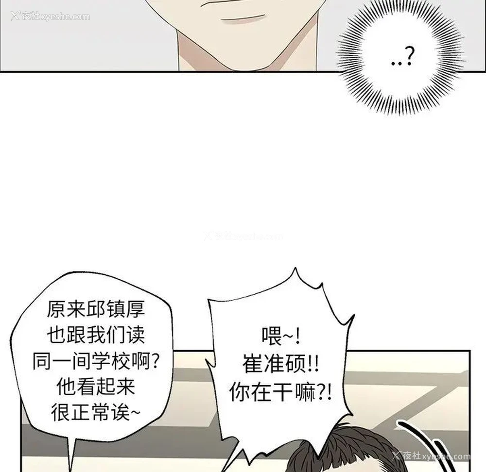 47P - 恋爱新手