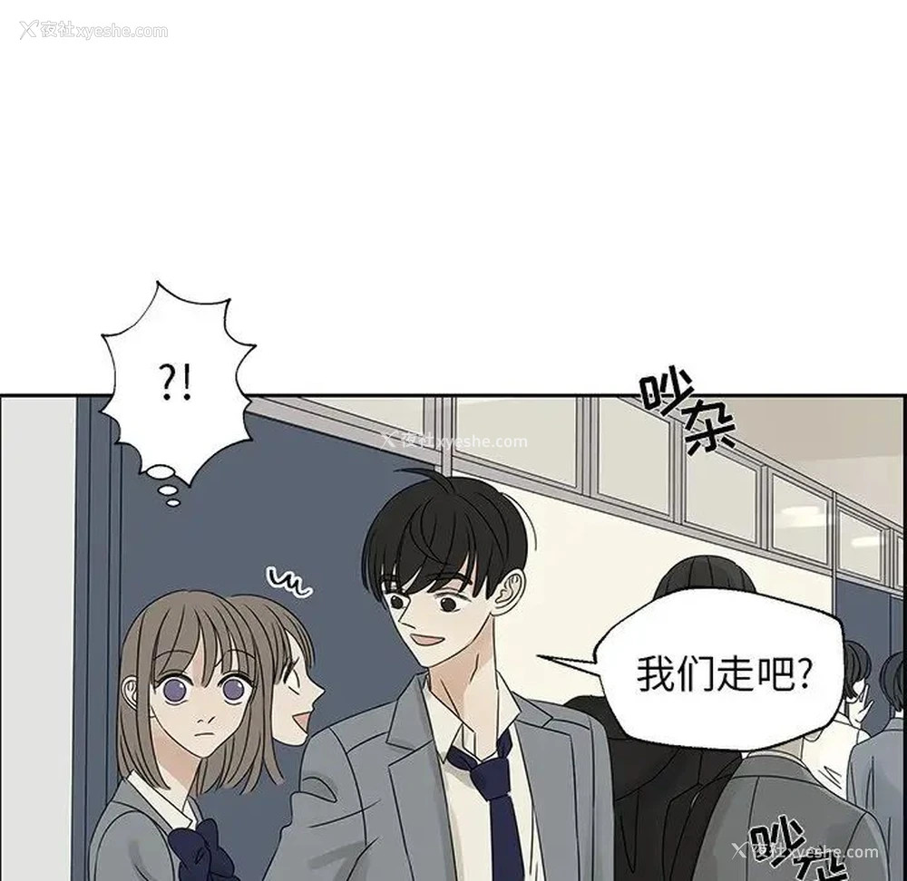 51P - 恋爱新手
