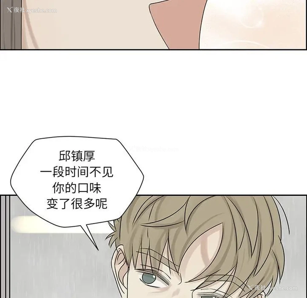 61P - 恋爱新手