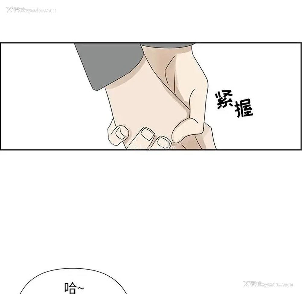 69P - 恋爱新手