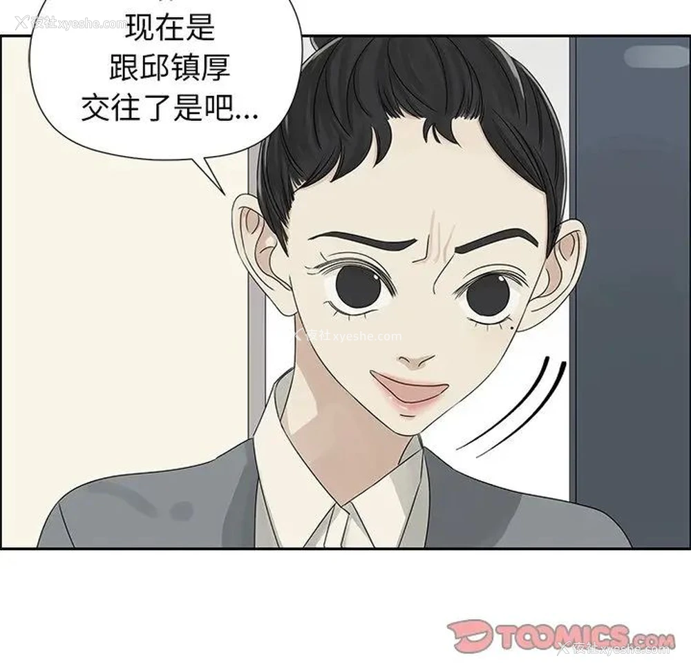 70P - 恋爱新手