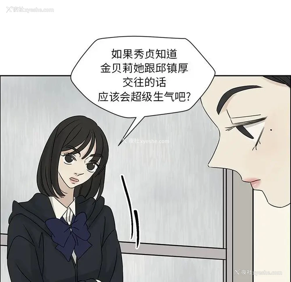71P - 恋爱新手