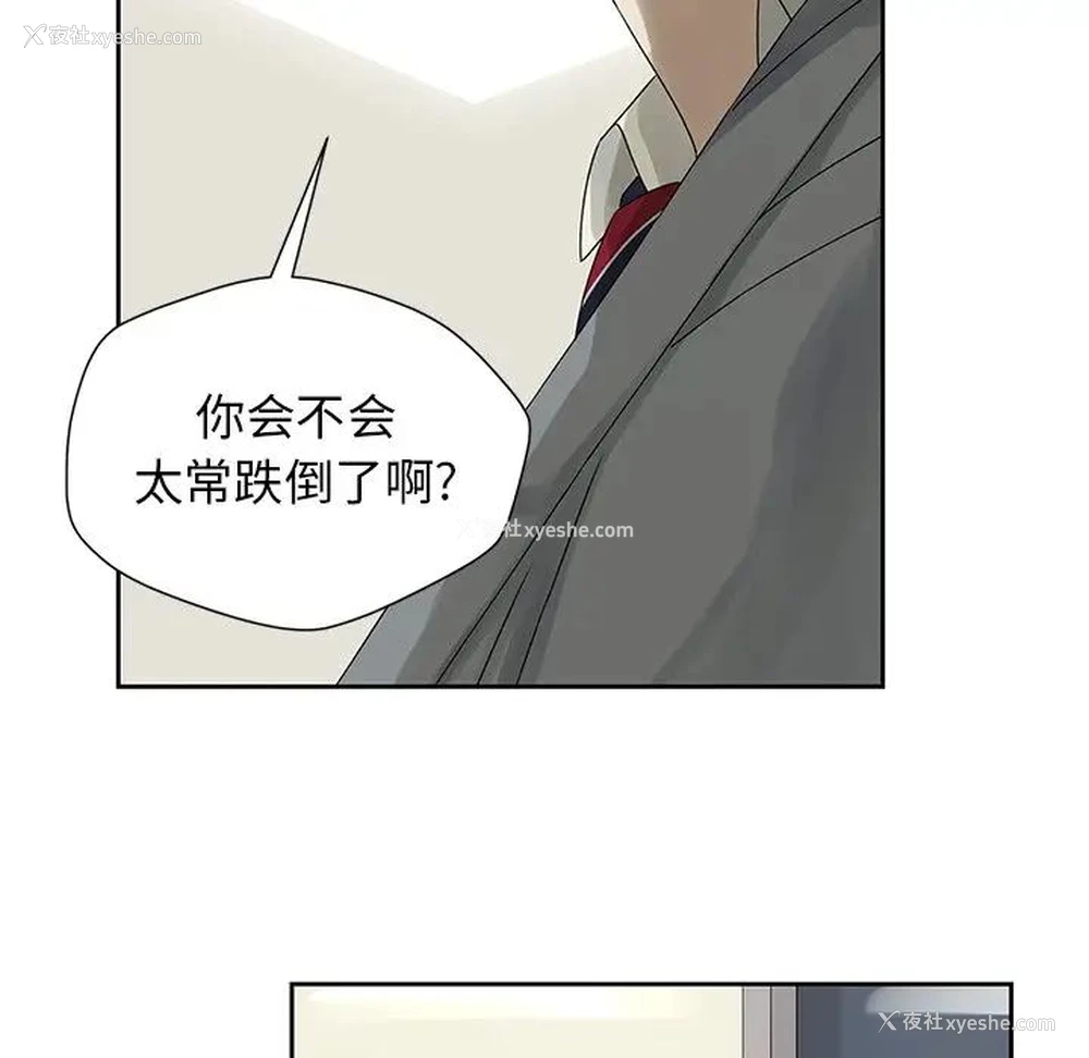 8P - 恋爱新手