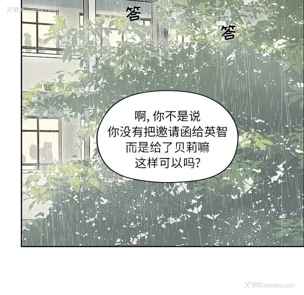 11P - 恋爱新手