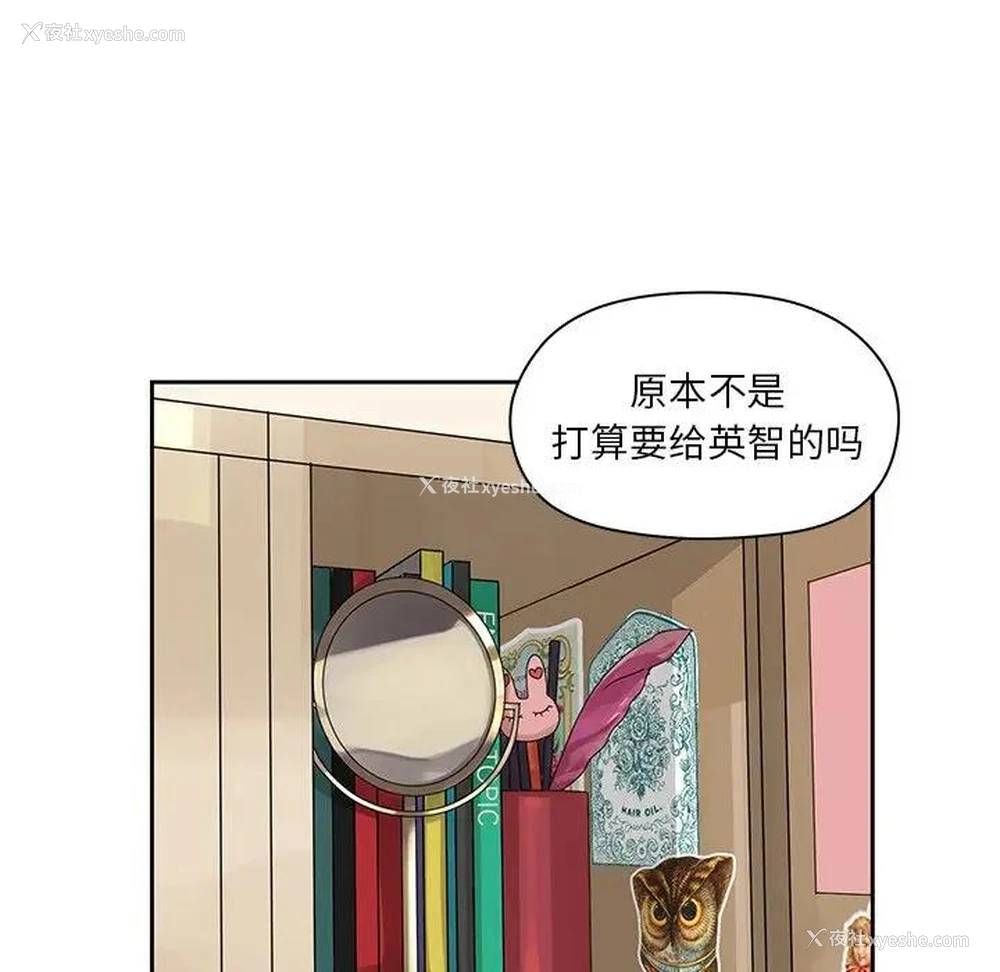 12P - 恋爱新手