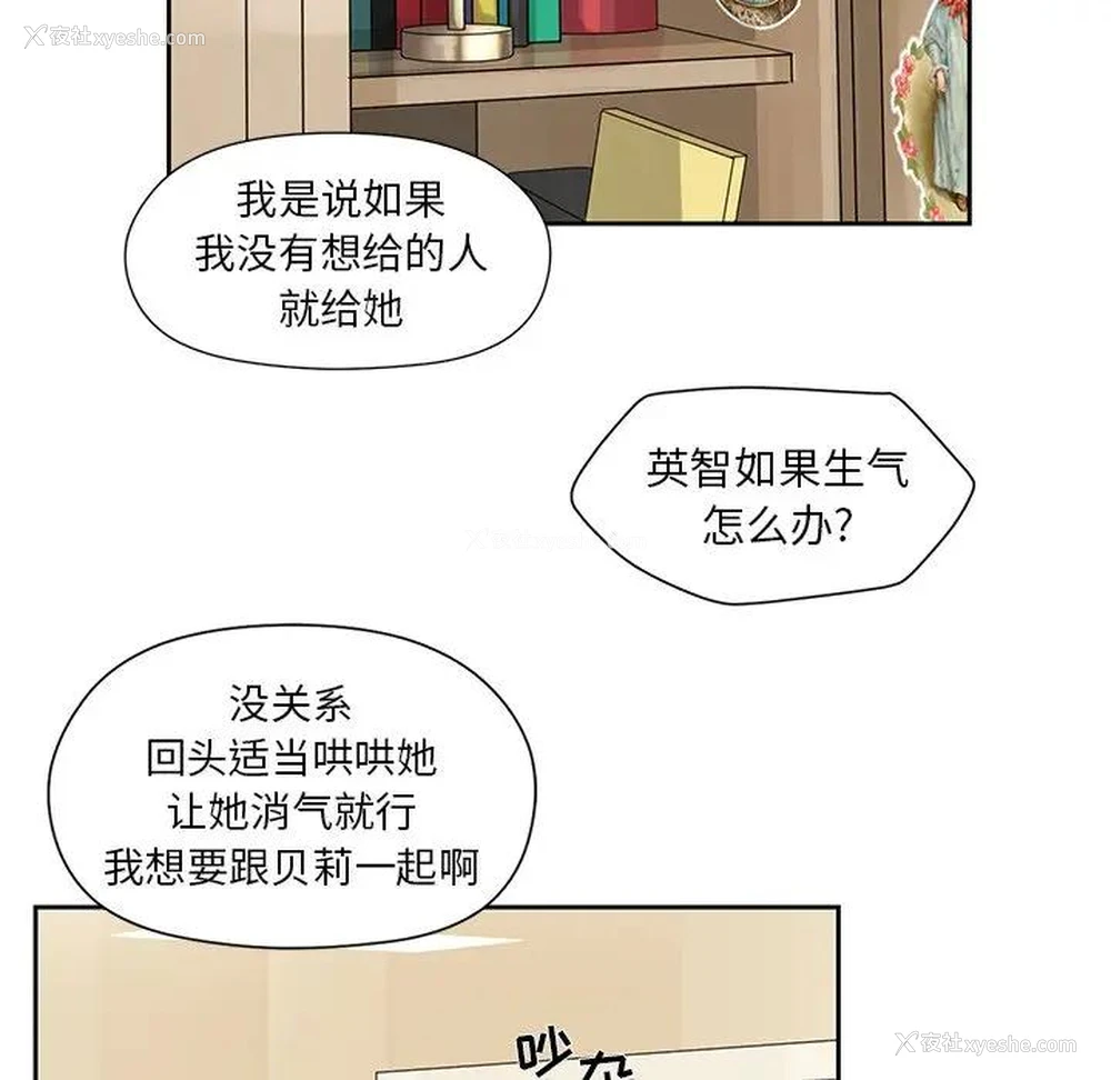 13P - 恋爱新手