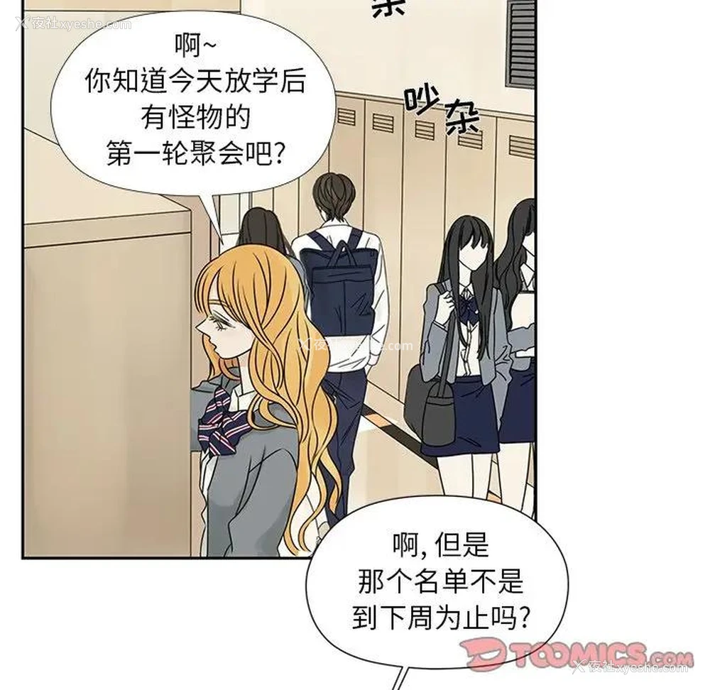 14P - 恋爱新手