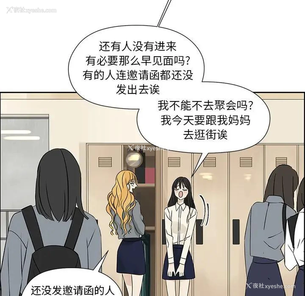 15P - 恋爱新手