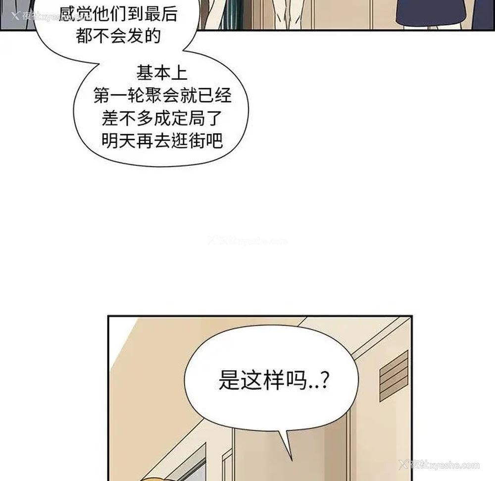 16P - 恋爱新手