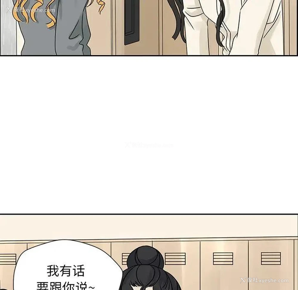 19P - 恋爱新手