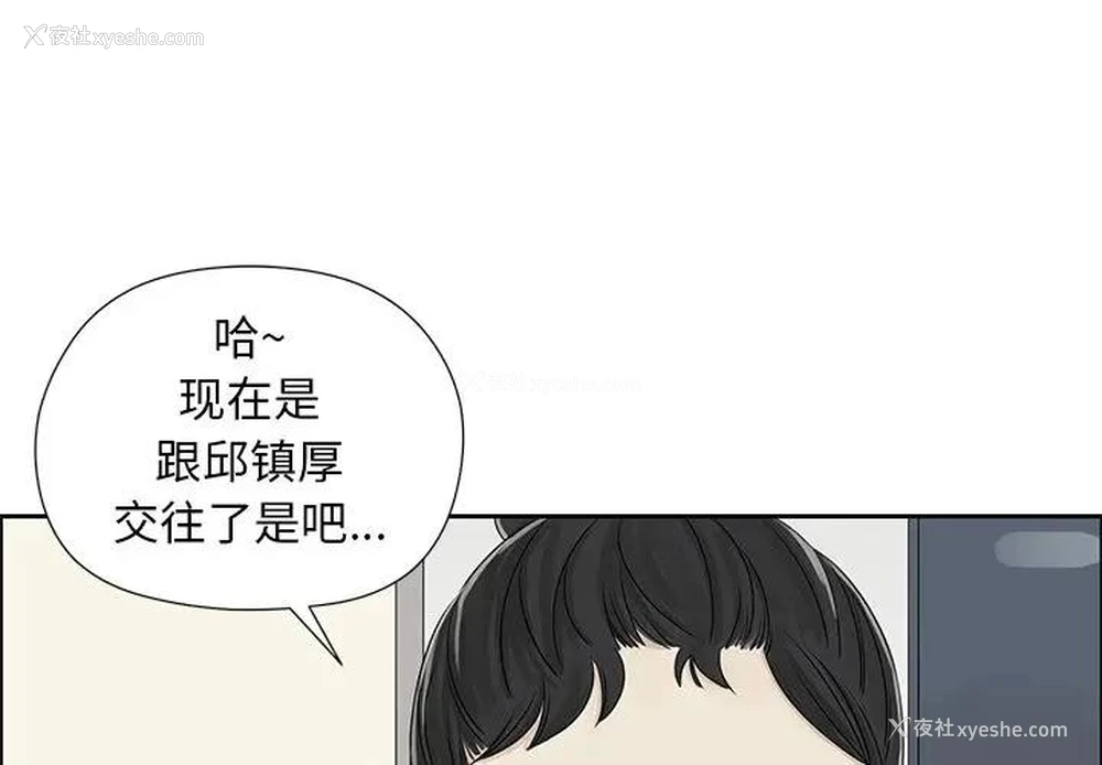 1P - 恋爱新手