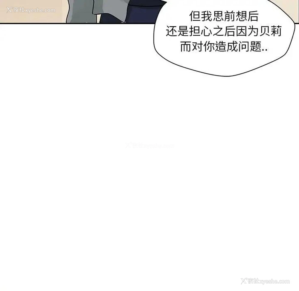 21P - 恋爱新手