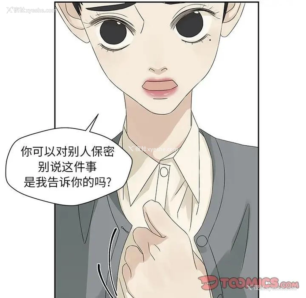 22P - 恋爱新手