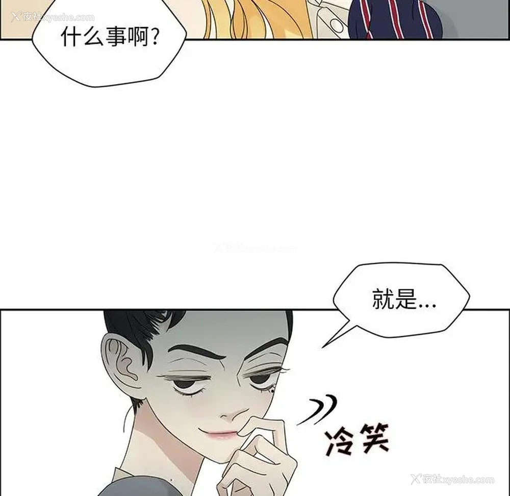 24P - 恋爱新手