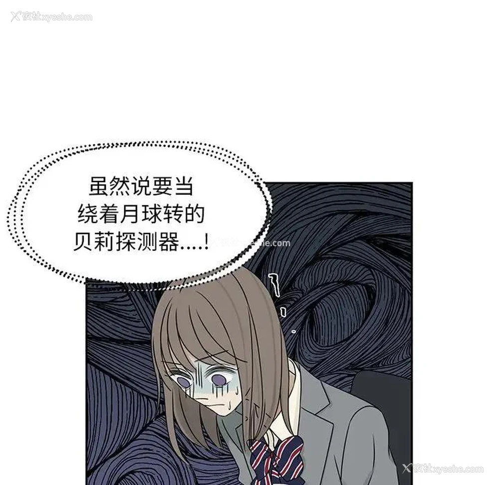 31P - 恋爱新手