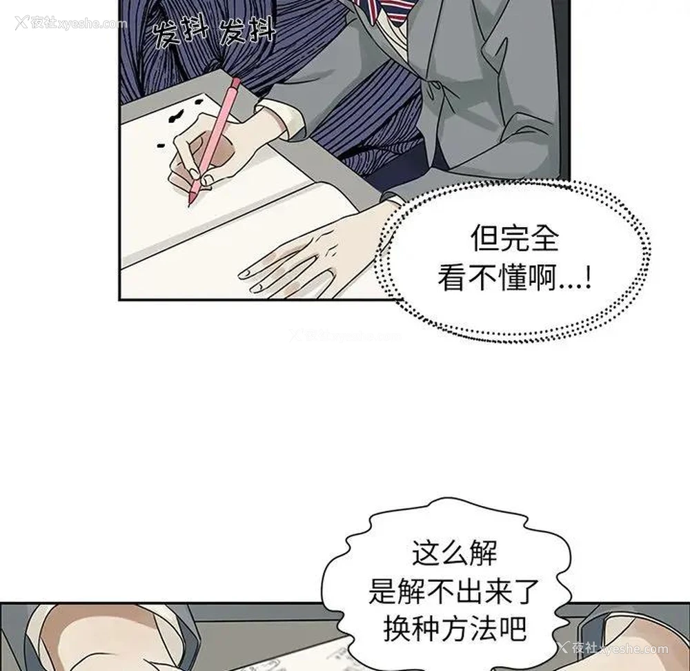 32P - 恋爱新手