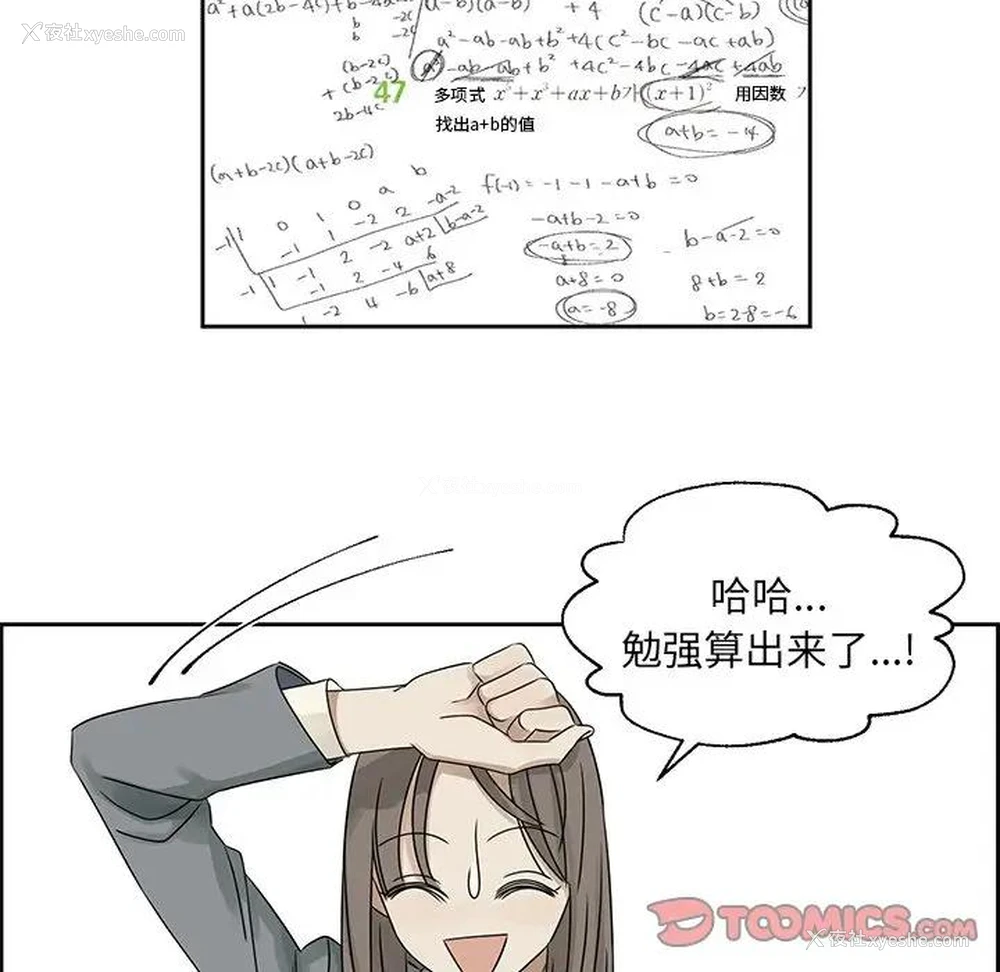 38P - 恋爱新手