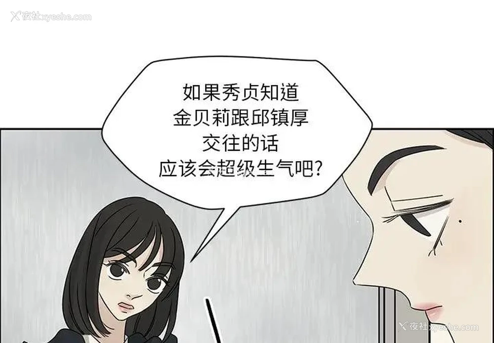 3P - 恋爱新手