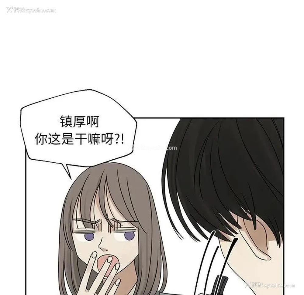 43P - 恋爱新手