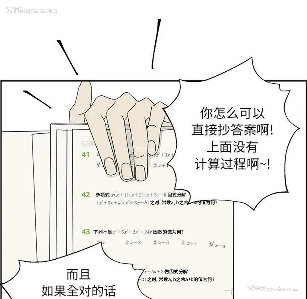 45P - 恋爱新手
