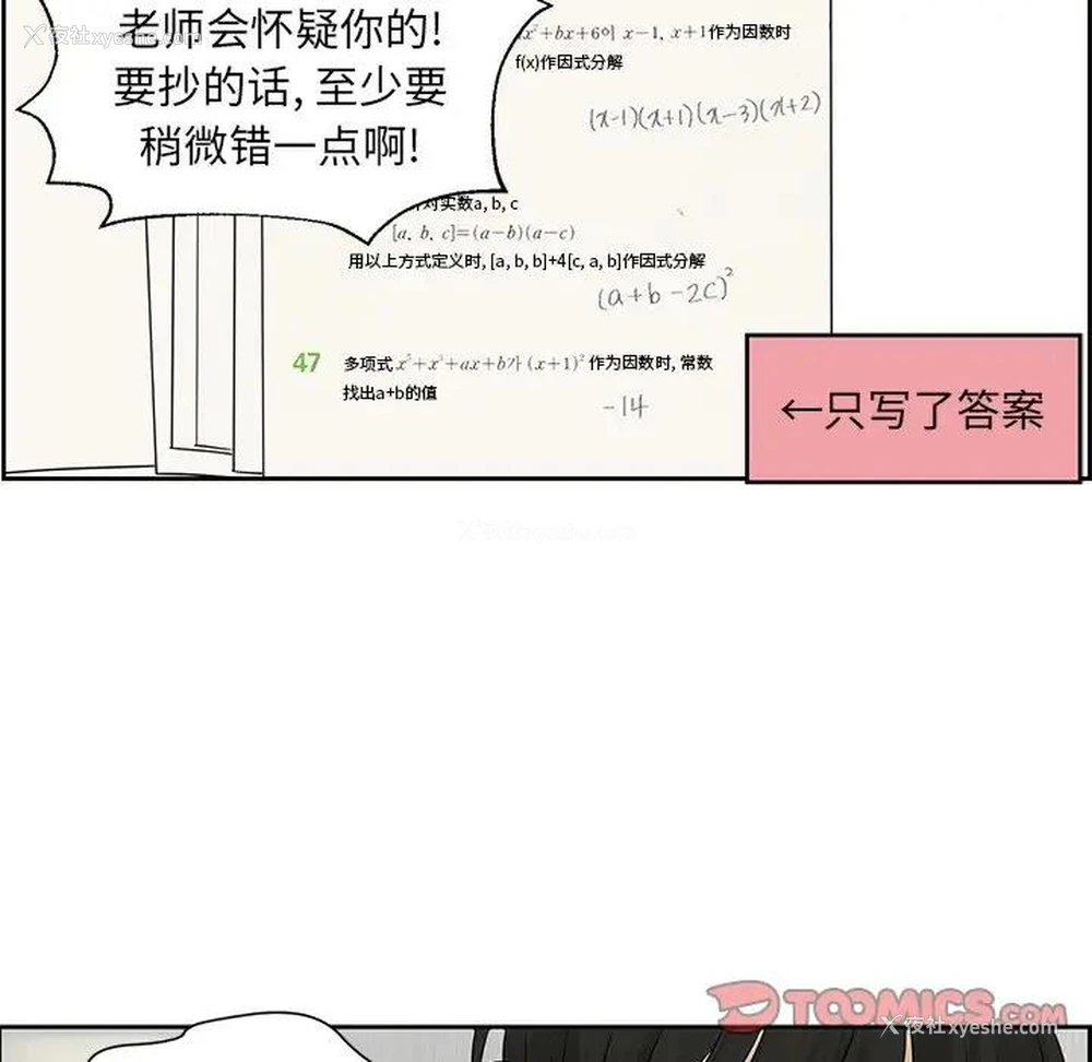 46P - 恋爱新手