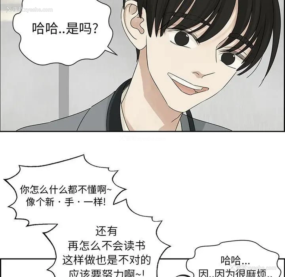 47P - 恋爱新手