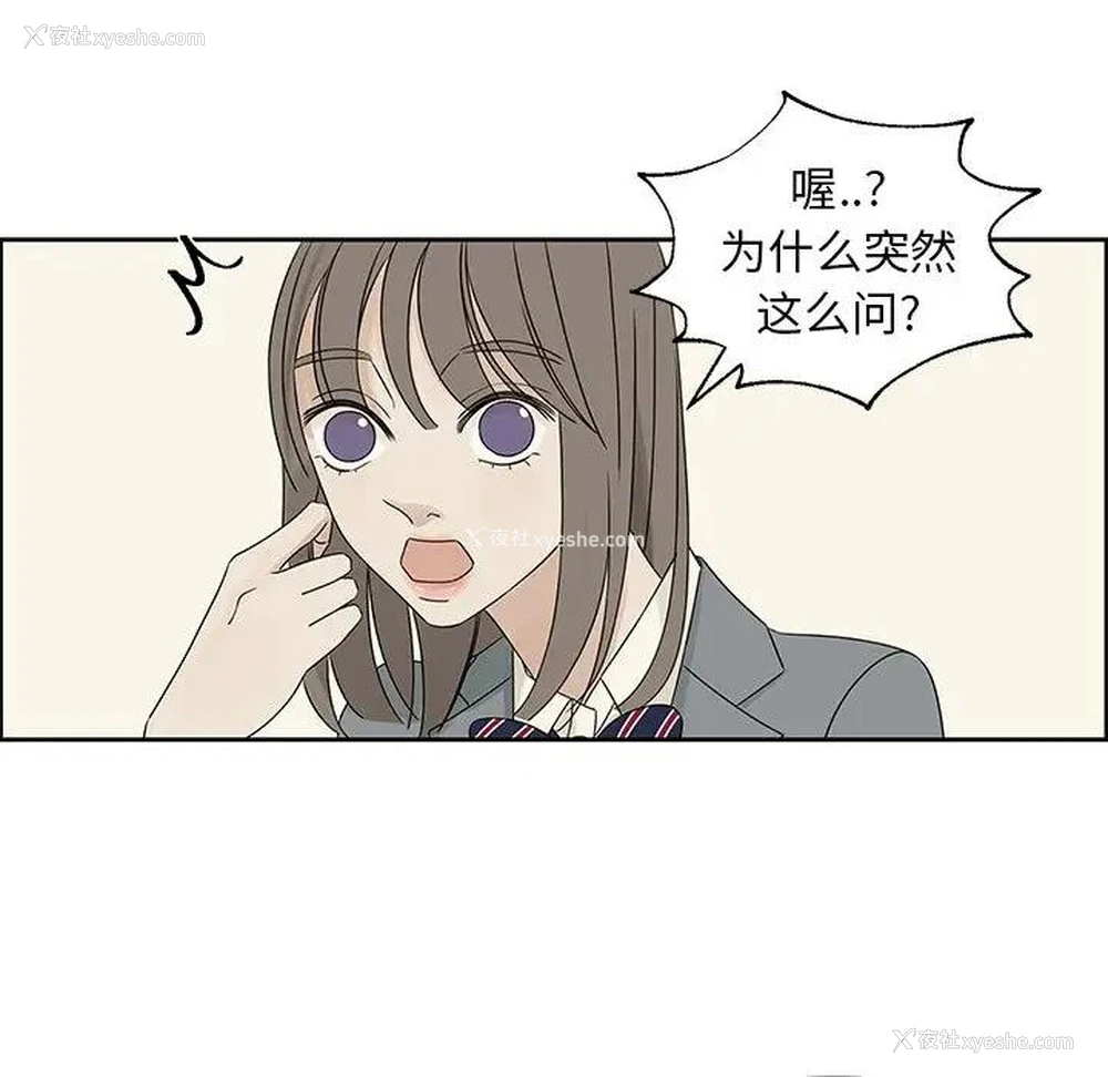 51P - 恋爱新手