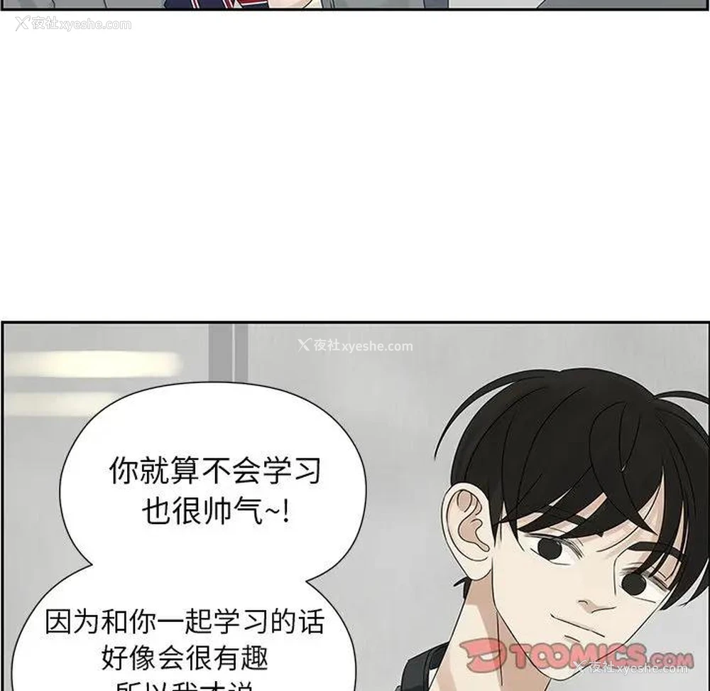 58P - 恋爱新手