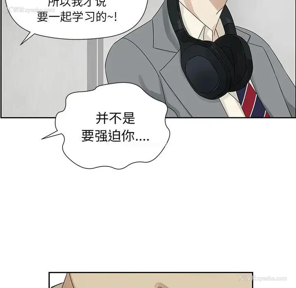 59P - 恋爱新手