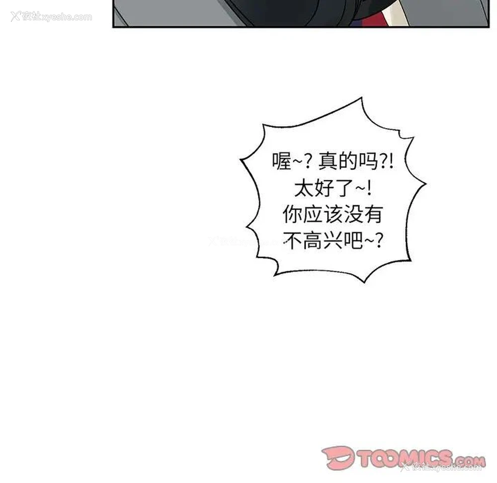 62P - 恋爱新手
