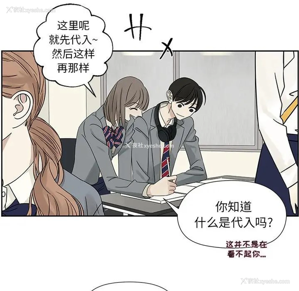 63P - 恋爱新手