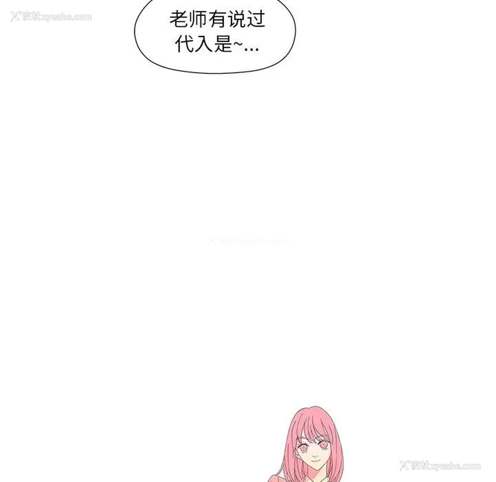 64P - 恋爱新手