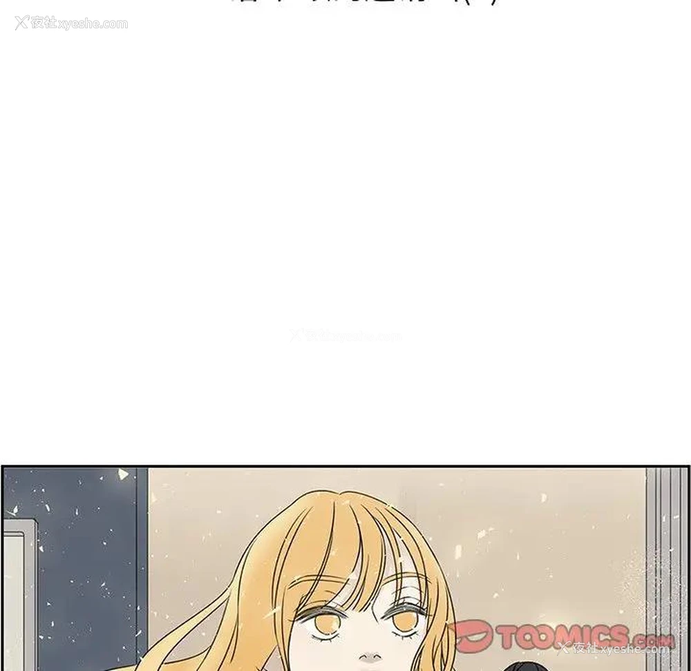 66P - 恋爱新手