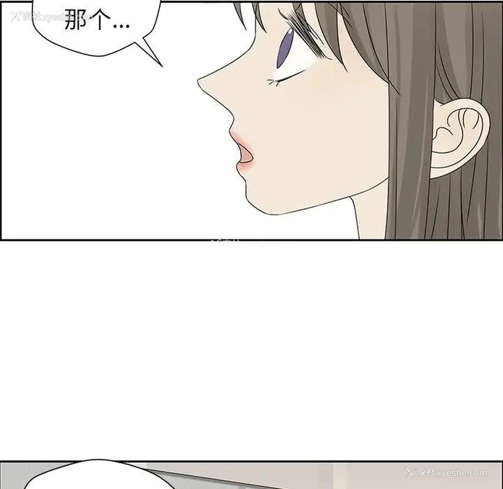 76P - 恋爱新手