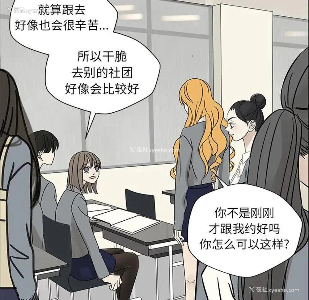77P - 恋爱新手