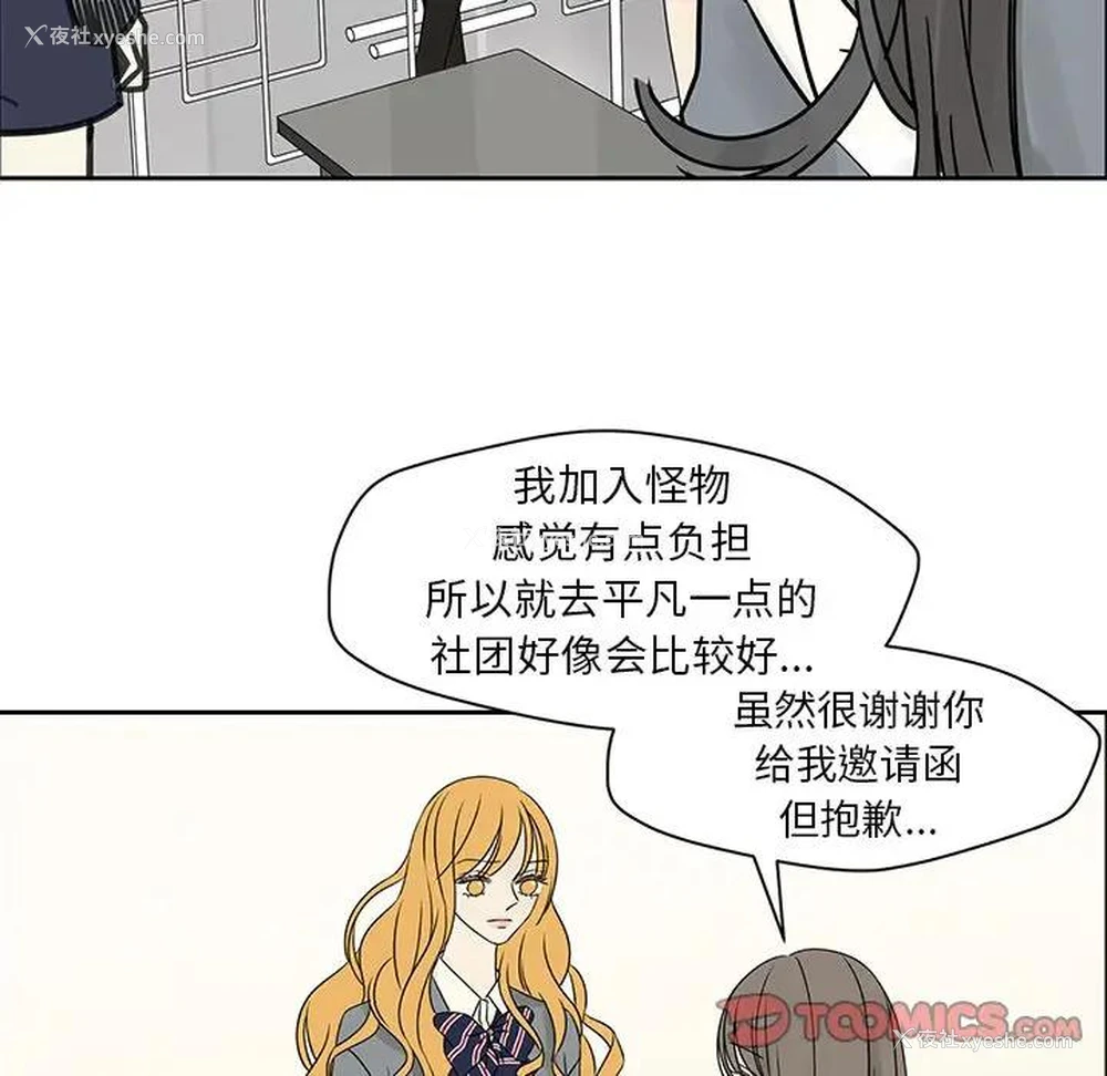 78P - 恋爱新手