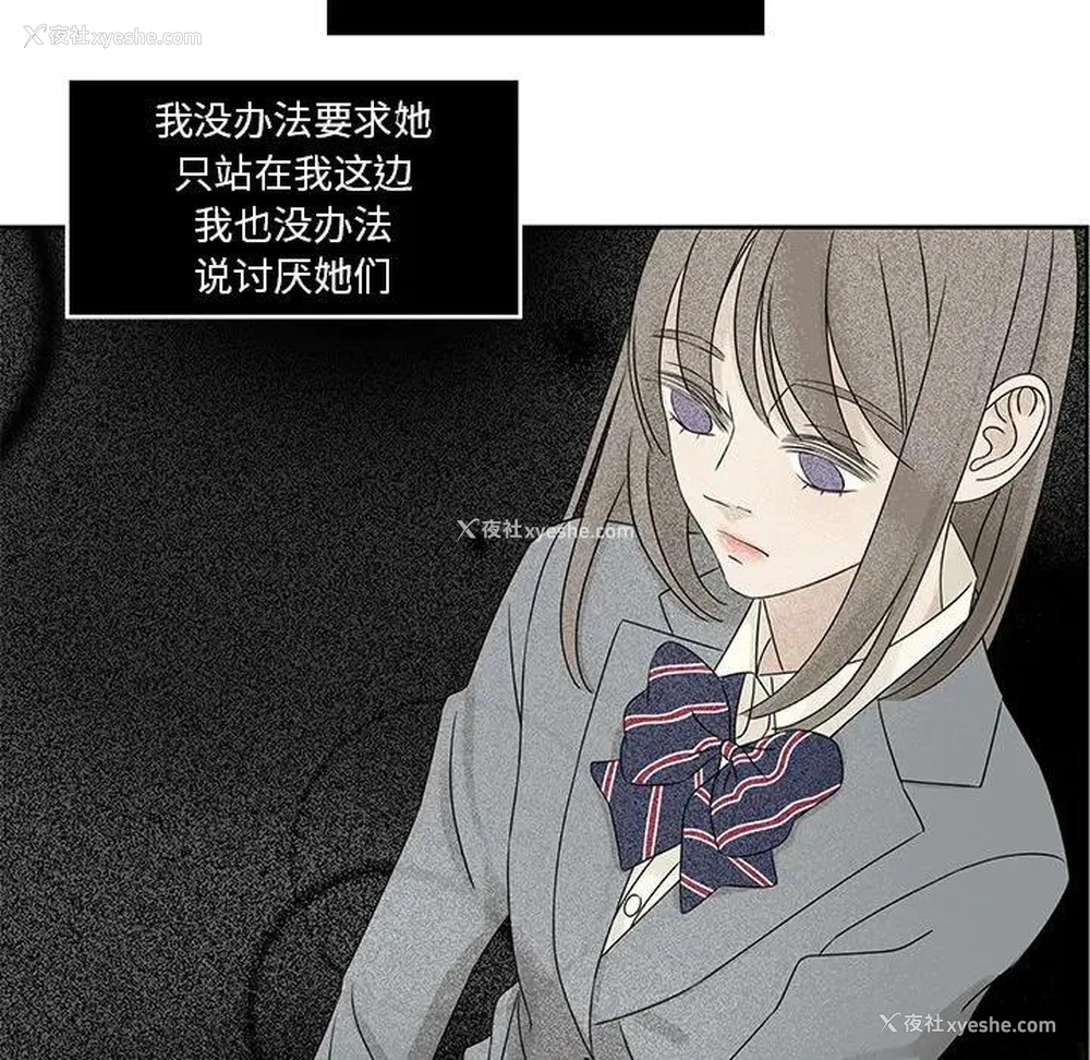 81P - 恋爱新手