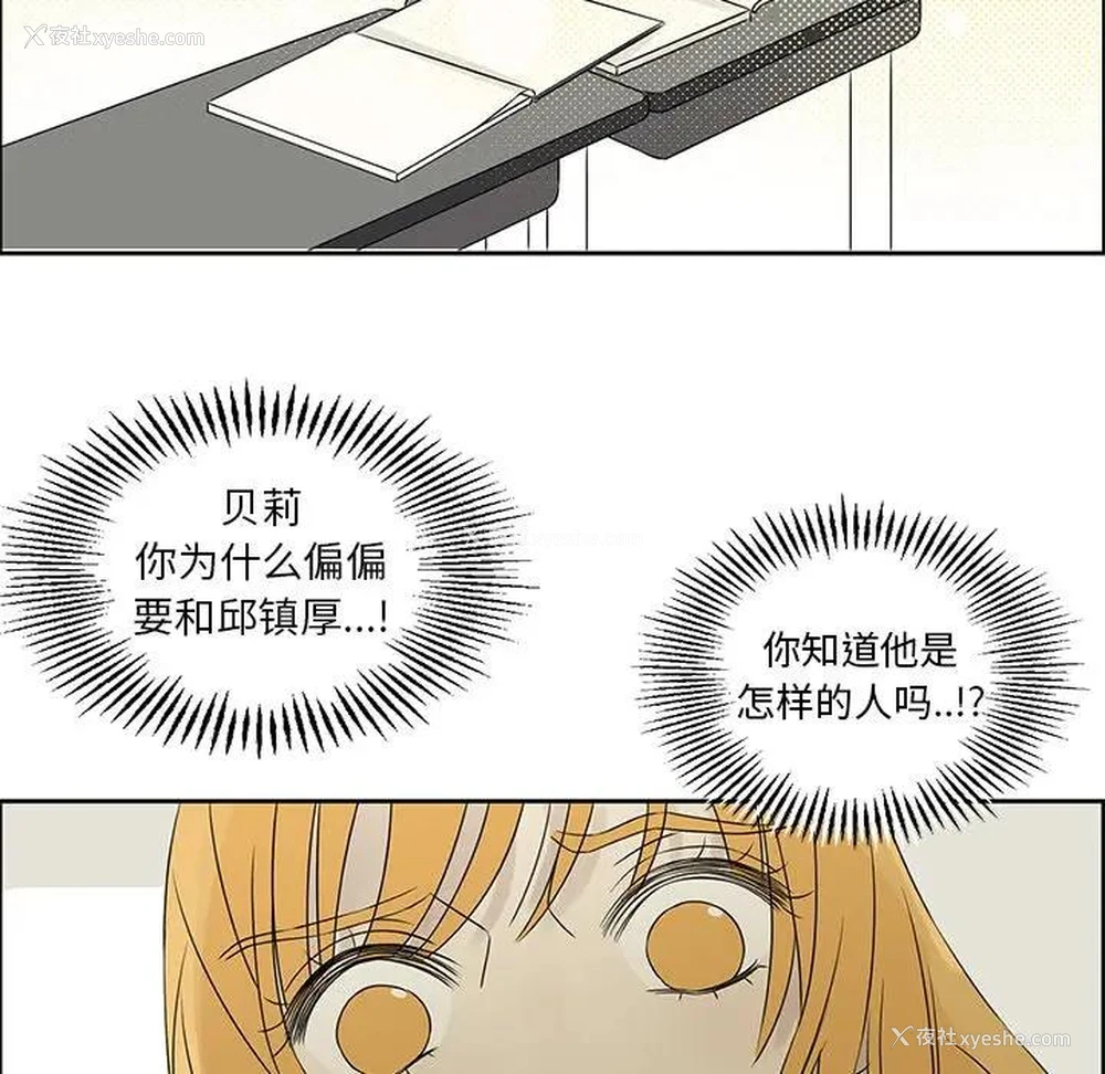 83P - 恋爱新手