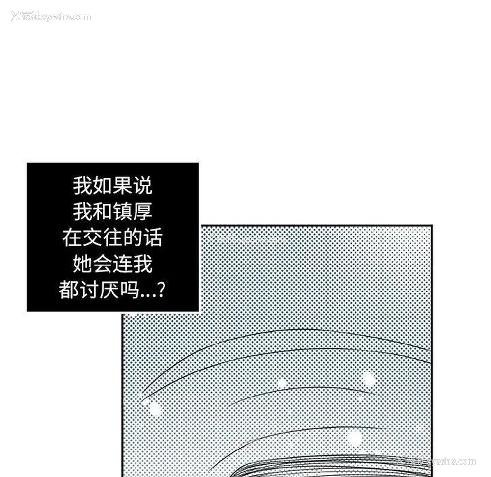 89P - 恋爱新手