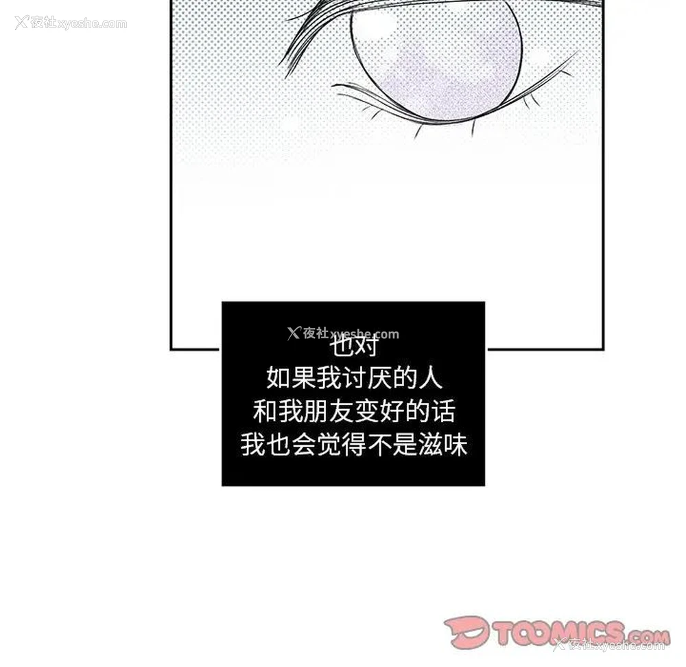 90P - 恋爱新手