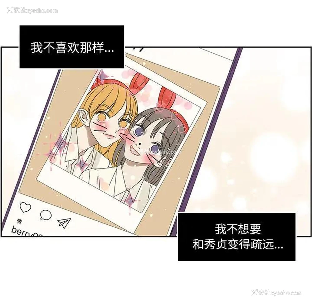 91P - 恋爱新手