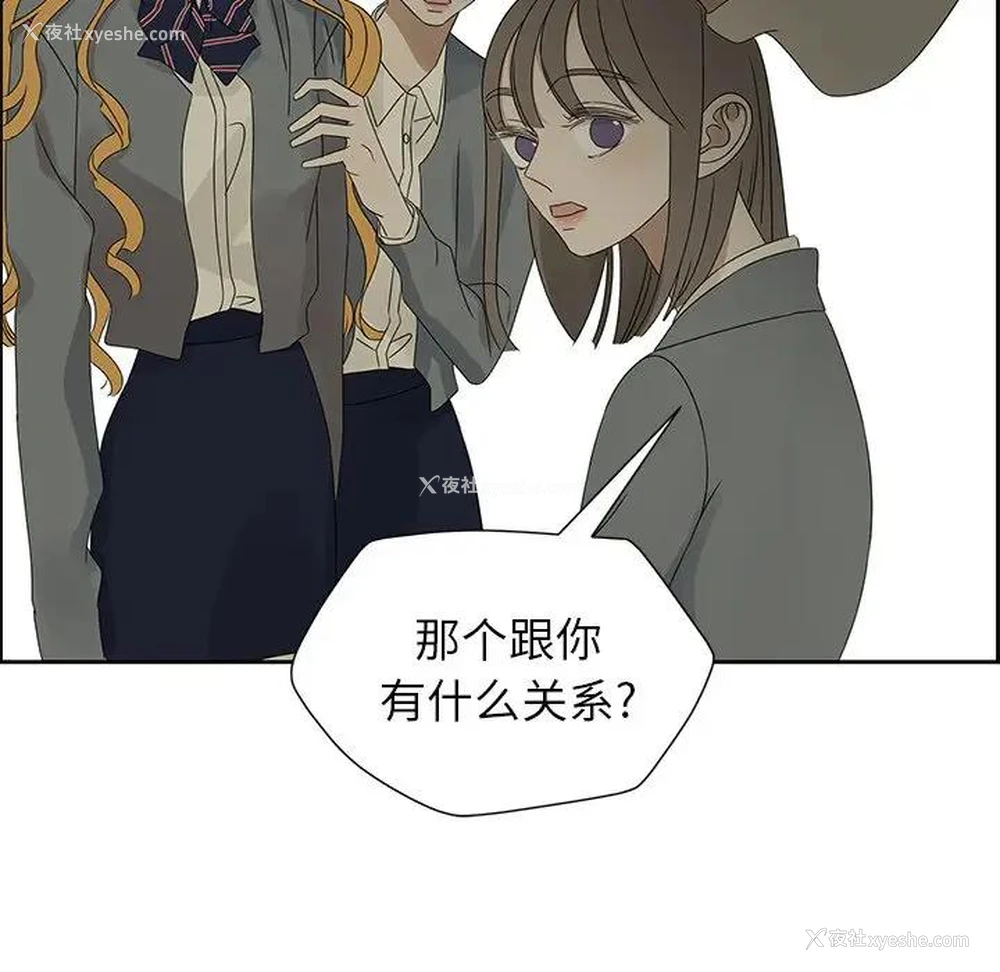 93P - 恋爱新手
