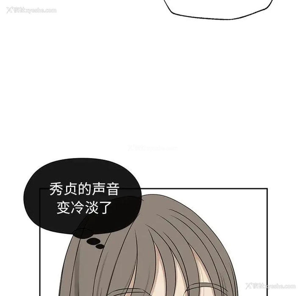 11P - 恋爱新手